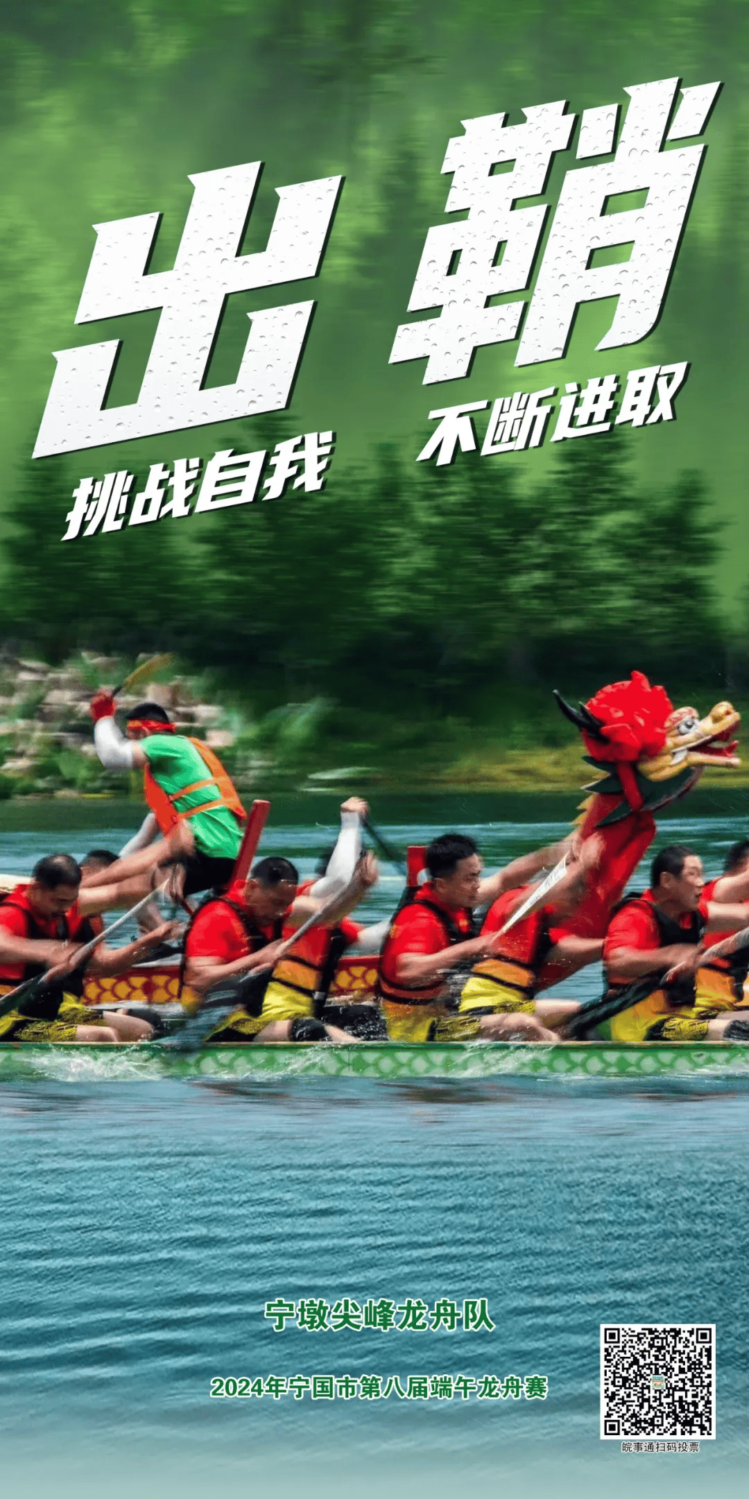 九游娱乐网站-传统龙舟竞渡盛典，水上的精神传承与竞技盛宴的简单介绍